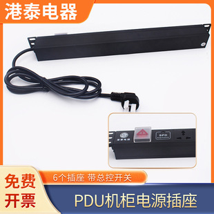 Customized Pdu Socket 6-Bit with Switch Lightning Protection Pdu Power Socket Pdu Cabinet Power Socket