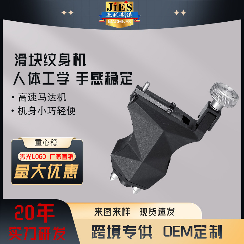 JetTattoo Equipment Diamond Slider Motor Tattoo Machine Professional Tattoo Line Drawing and Shading All-in-One Multifunctional