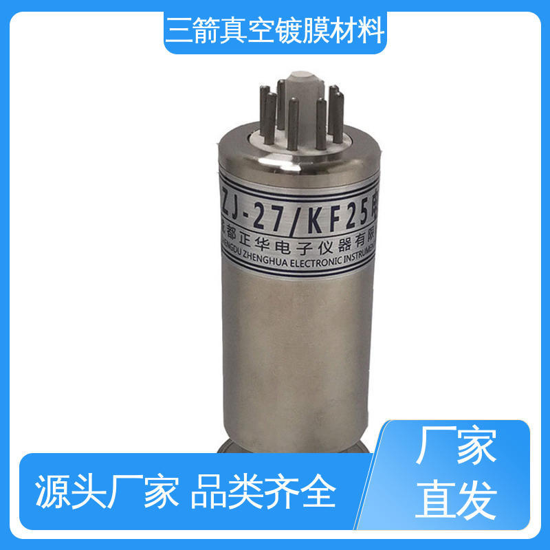 真空规管 易用性好 抗腐蚀 性能稳定 结实耐用 三箭