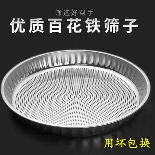 Integrated Sieve, Multi-Purpose Sieve, Flour Sieve, Soybean Sieve, Round Hole Filter Sieve, Soil Sieve, Standard Drying Filter Sieve