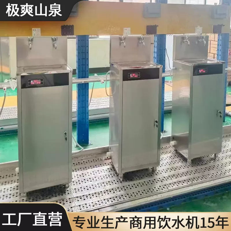 温热商用饮水机冷热开水器不锈钢学校工厂宿舍直饮机过滤节能净水