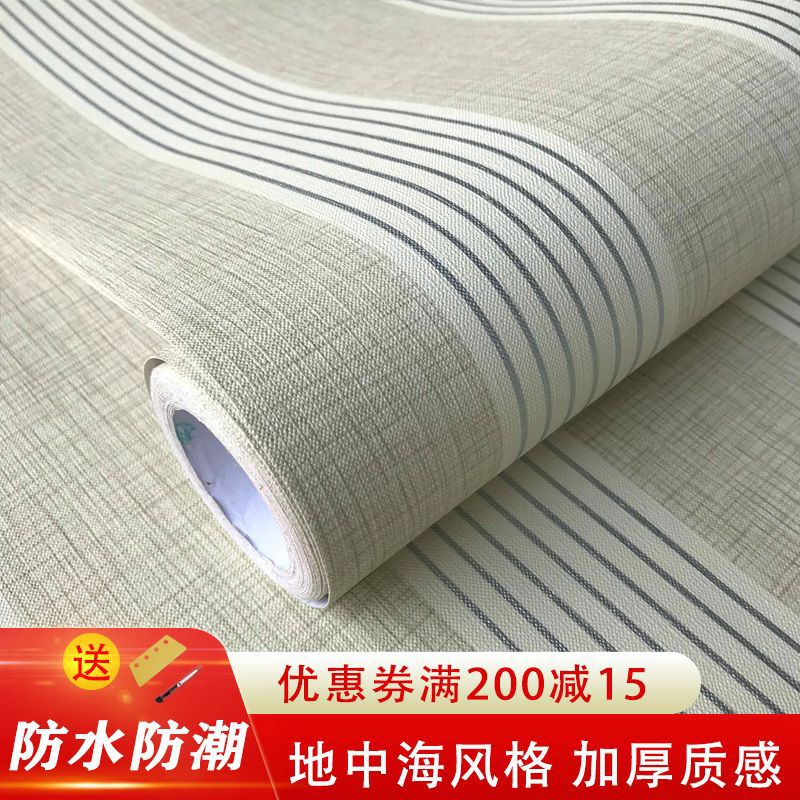 pvc加厚款自粘墙纸高级彩装膜防水墙壁纸自卧室客厅背景竖条纹