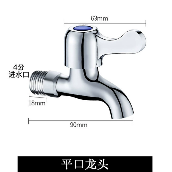 1 special price flat-mouth faucet