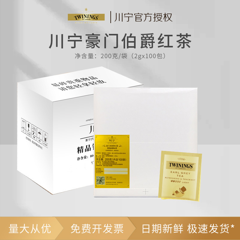 Chuan Ning Earl Grey Black Tea Individually Packaged Commercial Tea Bags Flavored Tea 100 Bags Official Flagship Store Imported