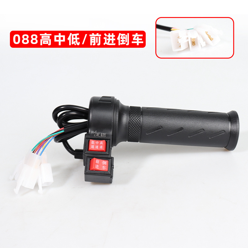 088高中低前进倒车