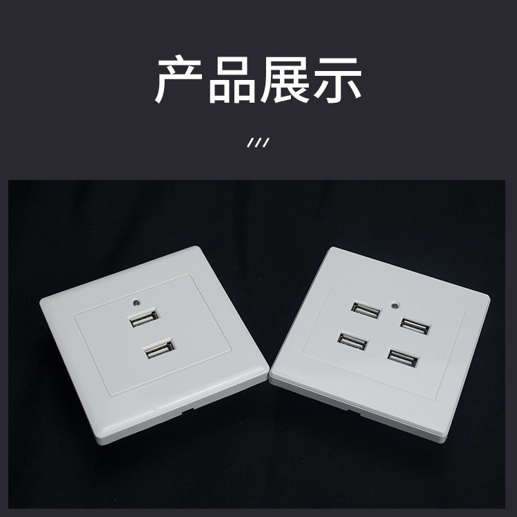 86型パネル明装二穴四穴USB充電コンセント220V低圧36v回転5vusbコンセント|undefined