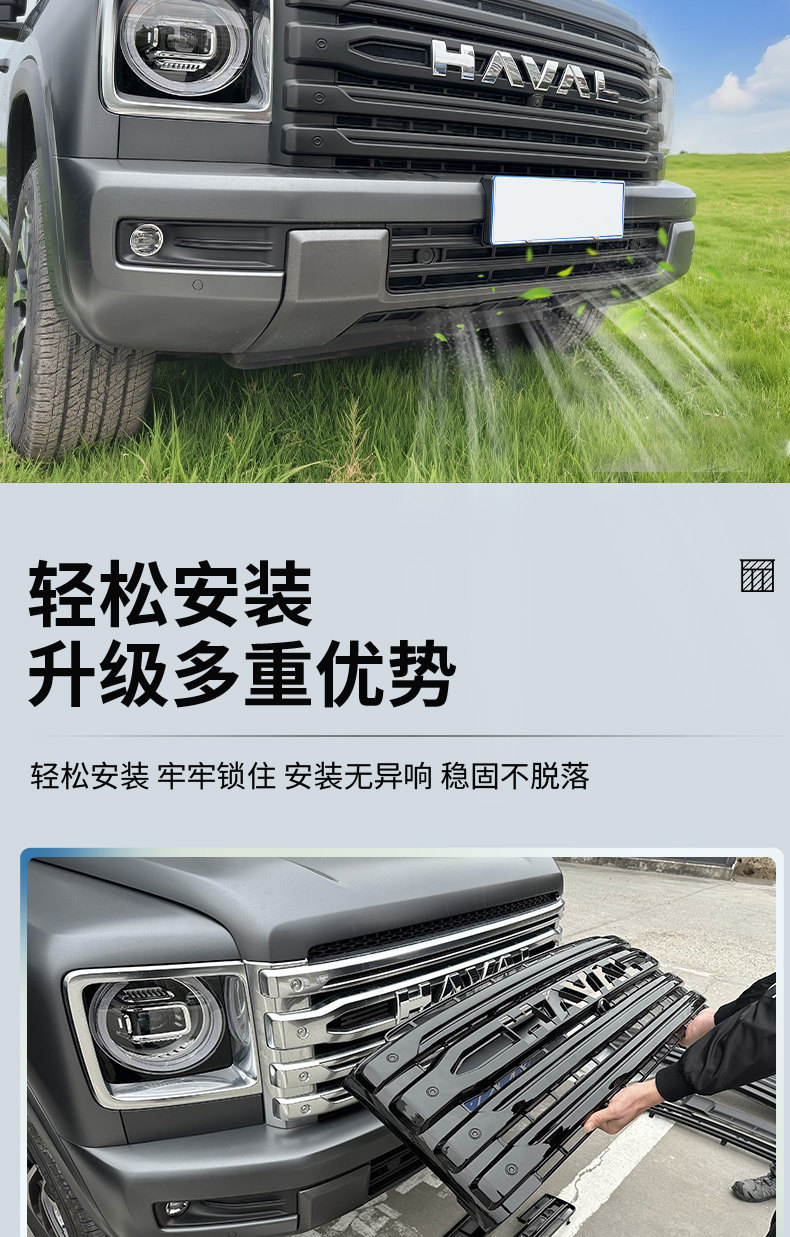 24-25 model second-generation Haval H9 anti-insect net, snap-on, no-disassembly required, radiator protection net, special modification accessory for the front grille