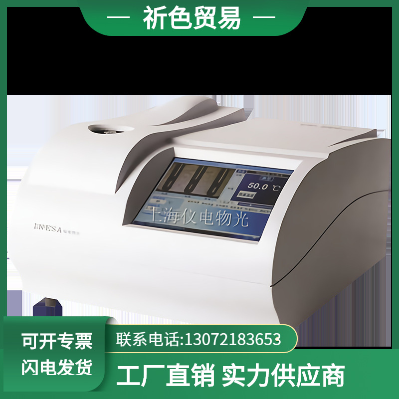 上海精科仪电物光图像全自动熔点仪SGW-630图像熔点仪实验|ru