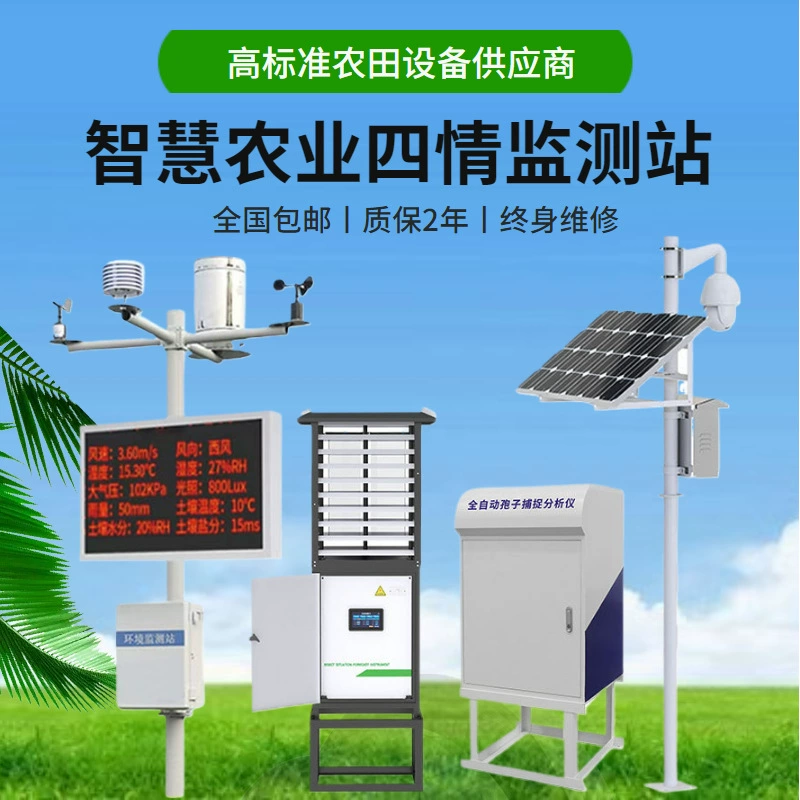 Высокие стандарты почвы сельскохозяйственных угодий