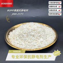 ���� ʹ���������� BOPP��Ĥ���o늄�JHH-2171 �LЧ���o�