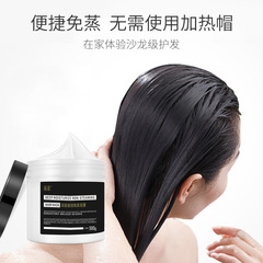 Zhensha deep moisturizing non-evaporation film inverted film perming and dyeing repair conditioner to improve dry and ungraspable hair mask wholesale