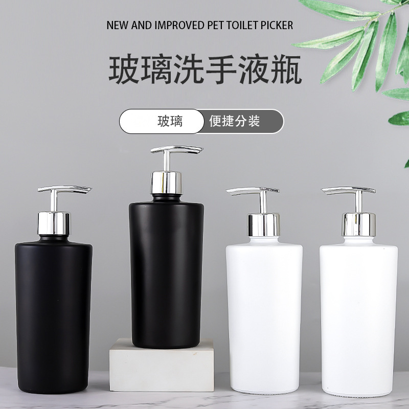 450ml玻璃洗手液瓶家用洗发水沐浴露分装瓶皂液按压瓶皂液瓶空瓶