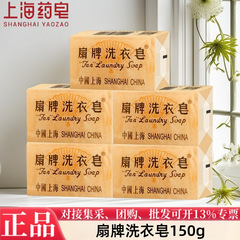 洗衣皂肥皂透明皂老肥皂*块实惠装批发国货清香去污清香