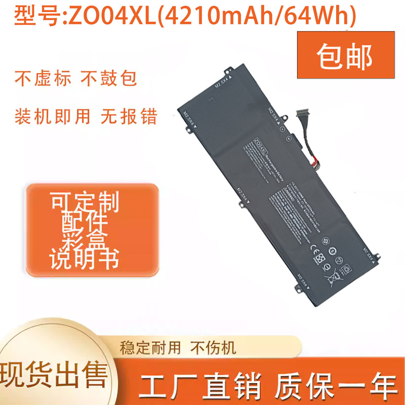 Suitable for Hp Zo04Xl Zbook Studio G3 G4 Hstnn-Cs8C Lb6W Notebook Battery