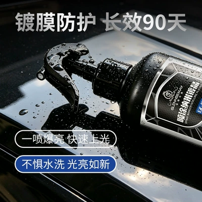 One Spray, One Wipe, Cleaning/curing agent