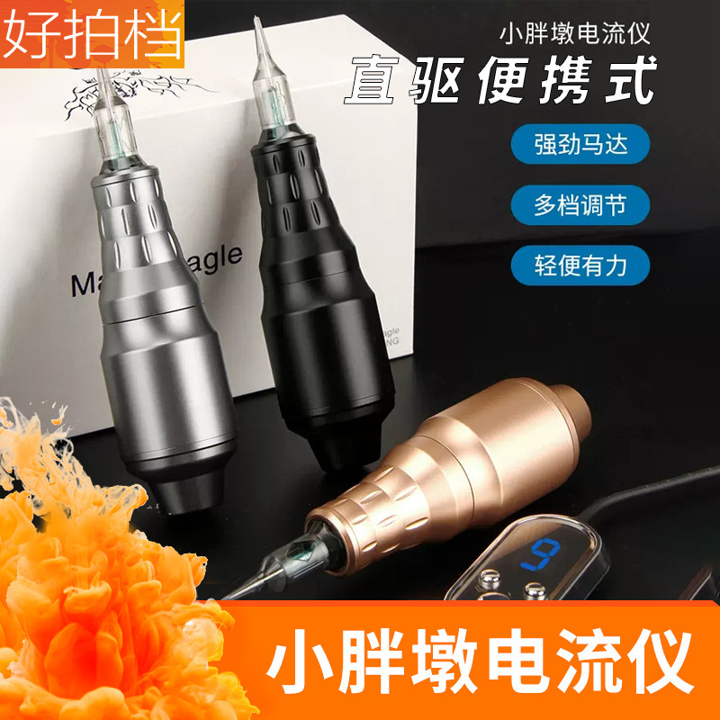 Current meter semi-permanent tattoo machine eyebrow eye lip full throwing machine eyebrow tattoo all-in-one machine pricking lip particle eyebrow tattoo machine