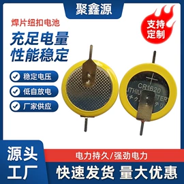 纽扣电池;电子焊接加工;塑胶外壳