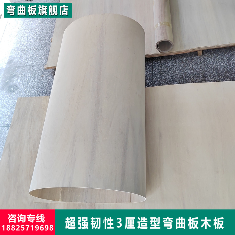 批发高韧性3mm造型弯曲板材多层胶合板三合板可弯弧型家具圆柱子
