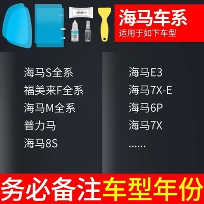 Rearview mirror rainproof sticker: Rain-Proof, Dazzling, Rain-Proof Film, Reflective - special-for-seahorse-5-piece-pack-remark-model-year