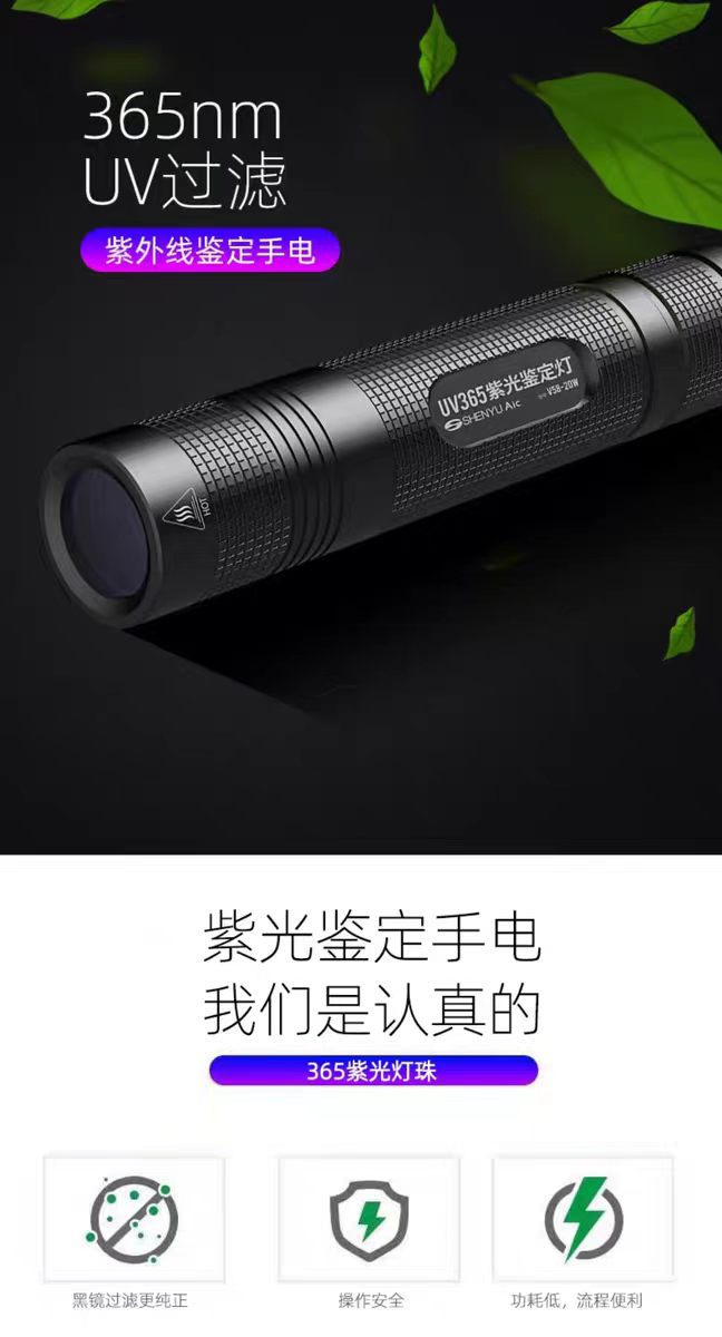 New Aluminum Alloy Purple Light Flashlight for Detecting Fluorescent Agents, Pet Cat Skin Fungus Detection, Ultraviolet Mini Flashlight