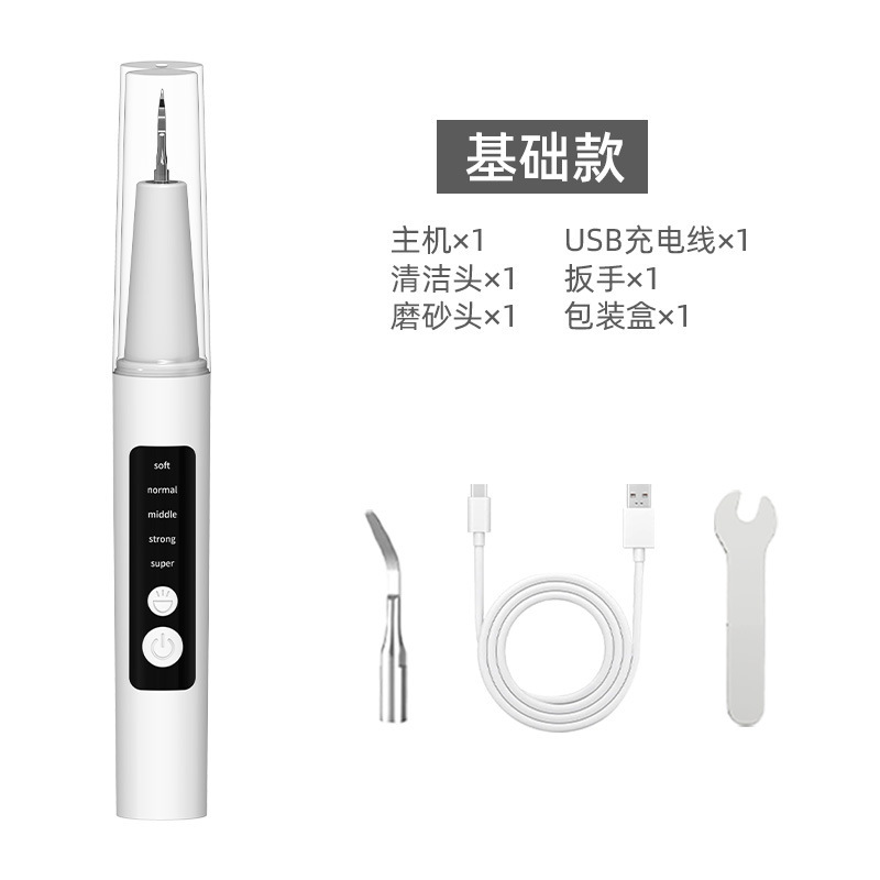 超音波スケーラー黒歯洗歯器歯洗歯器除煙茶漬け歯石洗歯器|undefined