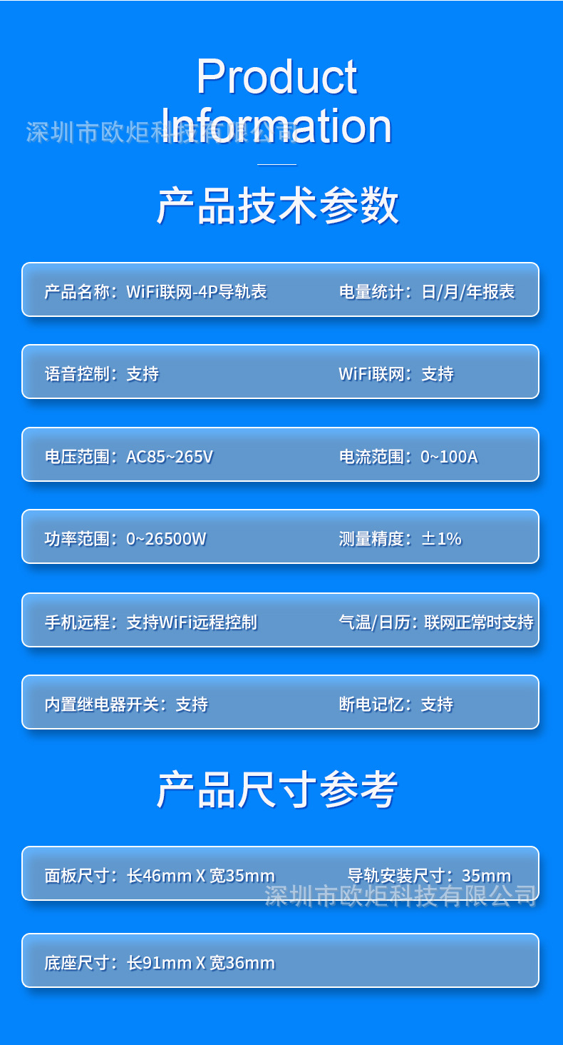 WIFI-2P导轨表_r30_c1.jpg
