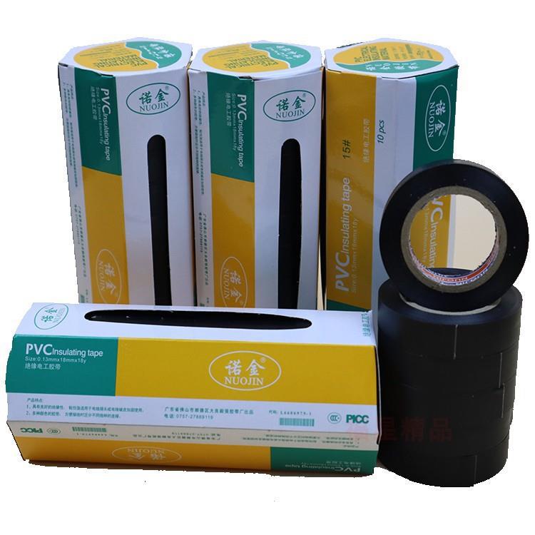 包邮诺金绝缘电工胶带电工工程胶布 粘性好胶带PVC一盒10个电工胶