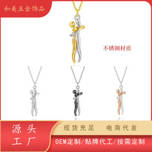 时尚男女小人吊坠情侣项链经典不锈钢拥抱项链镀18K金饰品
