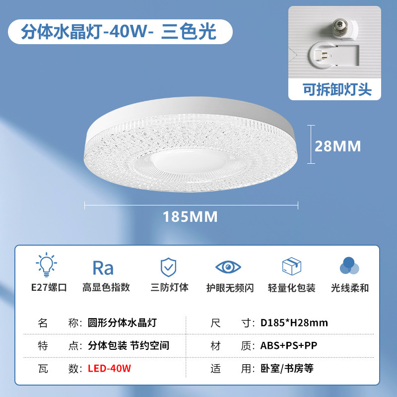 Nuevo transfronterizo LED lámpara de cristal platillo volador E27 tornillo hogar dormitorio comedor simple lámpara de cristal redonda protección de ojos