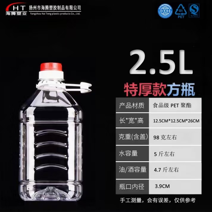 2.5L extra thick [square bottle] 9 pieces per box