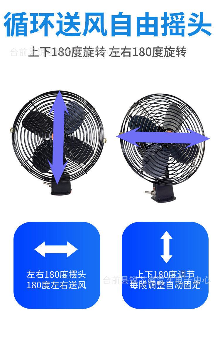 All-Metal Car Fan 24V Powerful Cooling Fan for Vehicles, High-Power for Forklifts and Construction Vehicles, 12V Strong Wind Car Fan