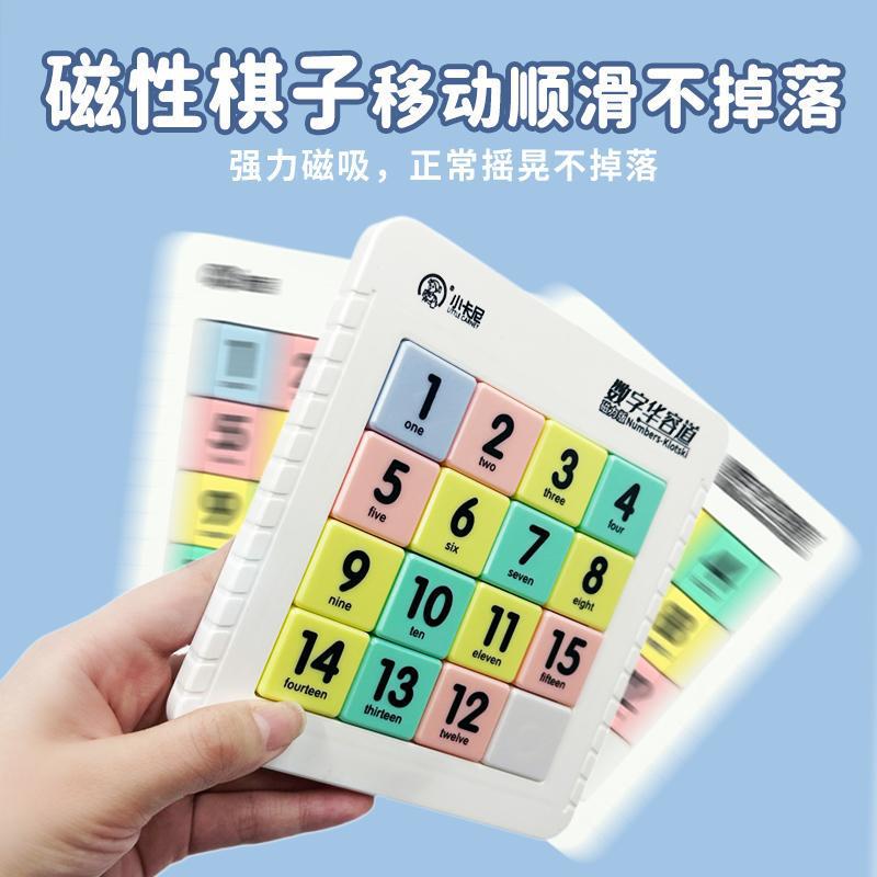 磁気デジタル Huarongdao 三国志子供の小学生教育開発思考おもちゃインスピレーション知性スライディングパズル|undefined