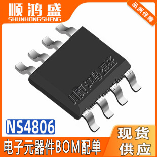 ԭ�b NS4806 ���bSOP8 LEDָʾ���{�����C����_�PICоƬ