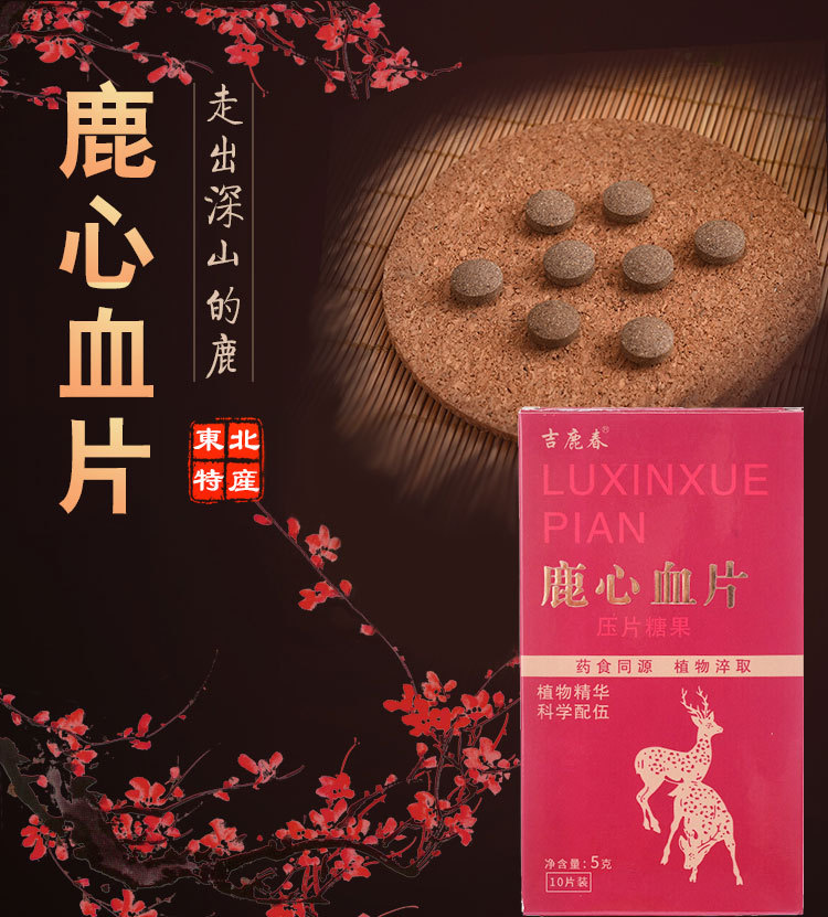 Deer Heart Blood Slices 10 Pieces Jilin Sika Deer Traditional Wellness Ready to Eat overview