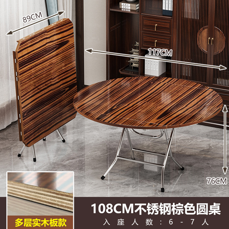☆★갈색 원형 테이블 1.08m★스테인레스 스틸 다리★단단한 나무 다층 보드★★★【점장☆★
