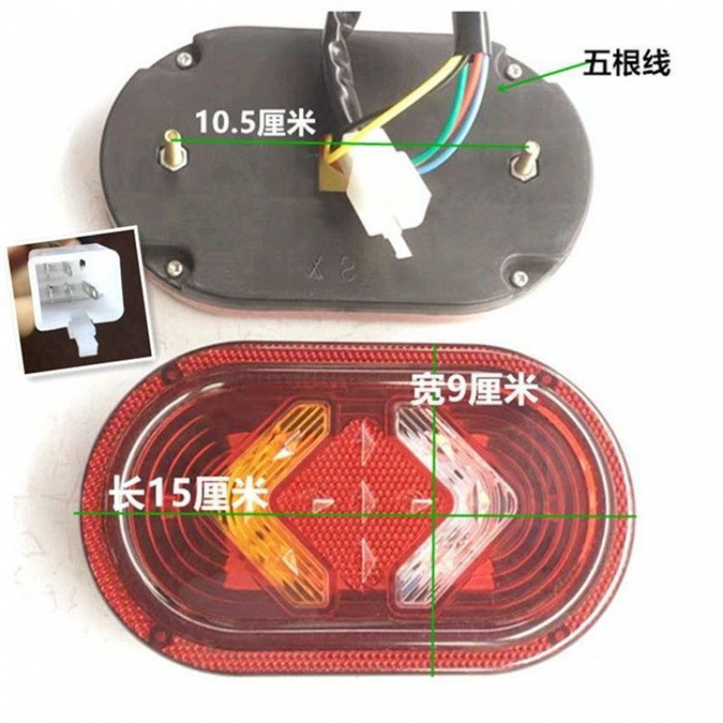 Triciclo eléctrico de ocio de vehículos de edad avanzada luz trasera conjunto de luz de dirección universal luz de freno luz de marcha atrás