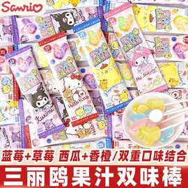 三丽鸥果汁双味棒棒糖卡通包装结婚喜糖伴手礼糖果儿童零食批发