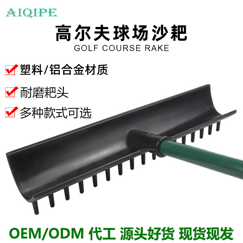골프장 모래 갈퀴 양면 알루미늄 합금 막대 양면 S 자형 골프장 벙커 평평한 모래 골프 캐디 도구