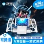 虚拟双人旋转游乐游戏机
