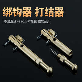 批发铜手动绑钩器 两用型绑线器 子线打结器 渔具配件垂钓用品