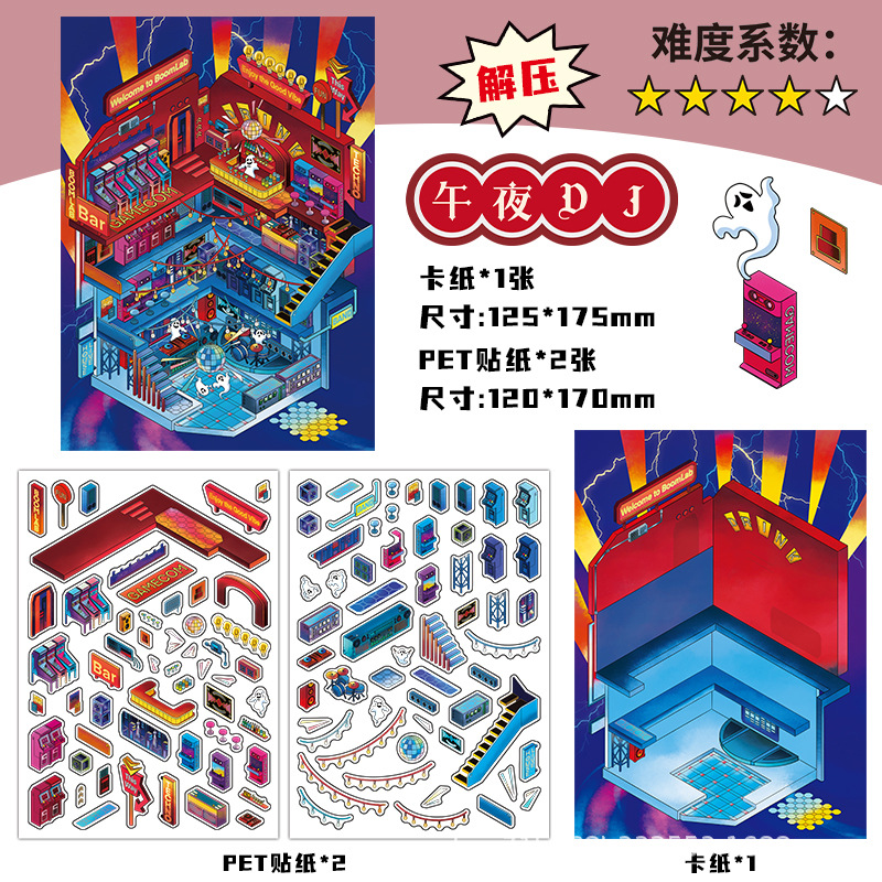 Infeelme está abierto hoy en la quinta bala de 3D paisajismo stickers innovación pequeño libro rojo nuevo paisajismo DIY cabina