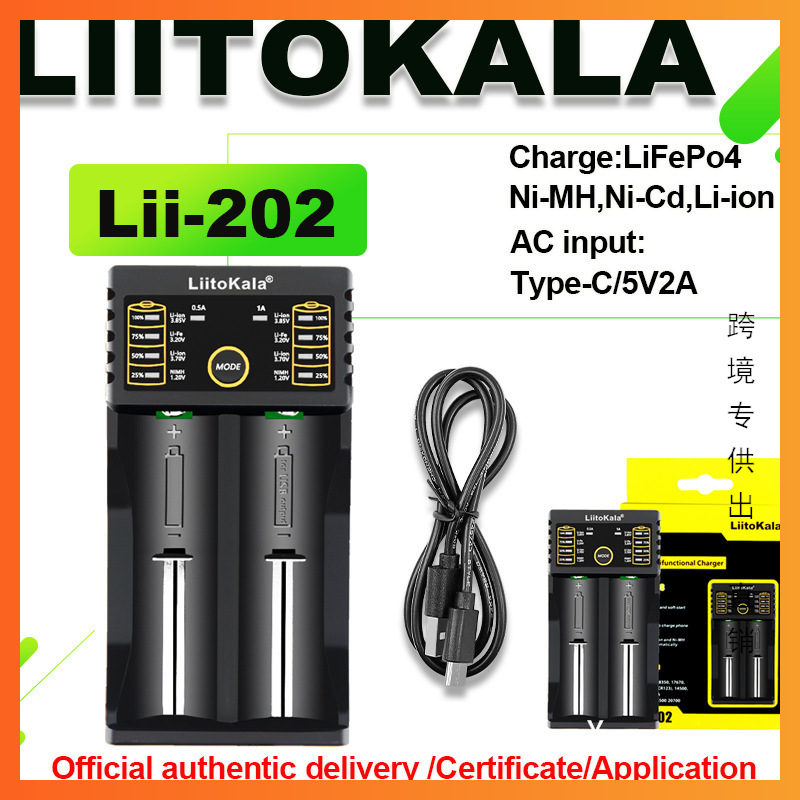 跨境专供LiitoKala lii-202 18650 26650 16340 充电器安全认证