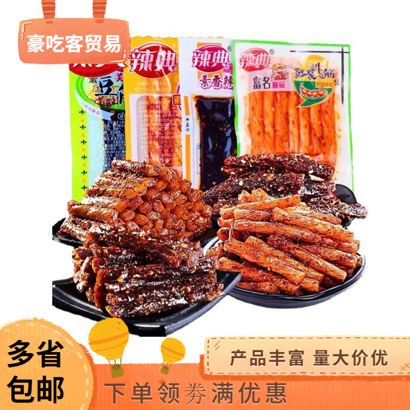 辣典欢乐豆皮豆筋豆角干红烧素牛筋辣条辣皮休闲零食1袋5斤批发