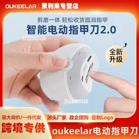 oukeelar Электрические детские ножницы для ногтей для домашнего использования триммер, полностью автоматические