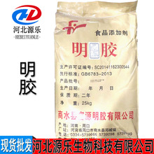 富源食品级牛皮明胶增稠剂果冻糖果用120动力食用明胶粉