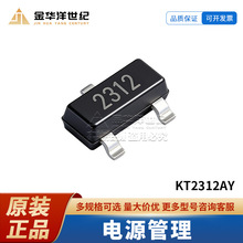 MOS��Ч���� KT2312AY SOT-23 20V 8A 14.7mR@4.5V N�ϵ�