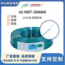 ����1007#20AWG늾�����O������B�Ӿ��h��PVC��a�~��Ӿ�����