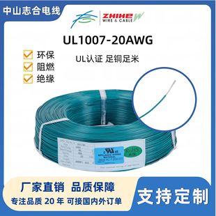 ����1007#20AWG늾�����O������B�Ӿ��h��PVC��a�~��Ӿ�����