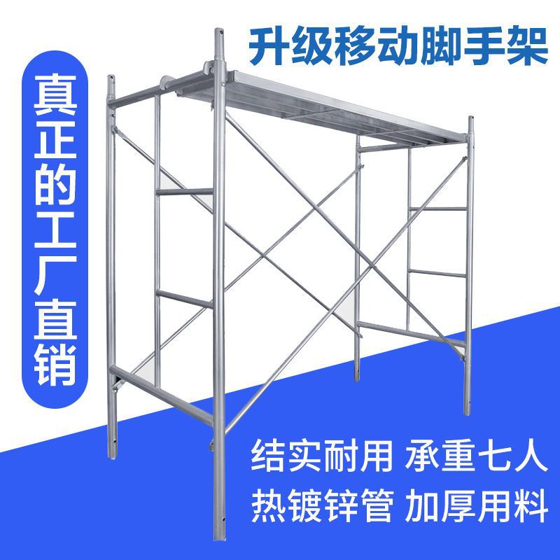 厂家批发脚手架 建筑钢爬梯 镀锌门架梯形架 加厚装修镀锌移动脚