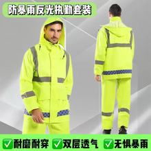 反光雨衣雨裤套装交通户外执勤电动摩托车外卖骑手分体全身防暴雨